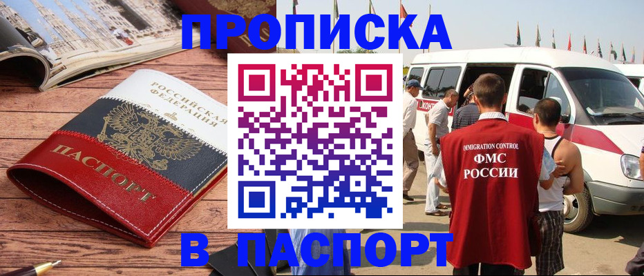 регистрация в Светлом