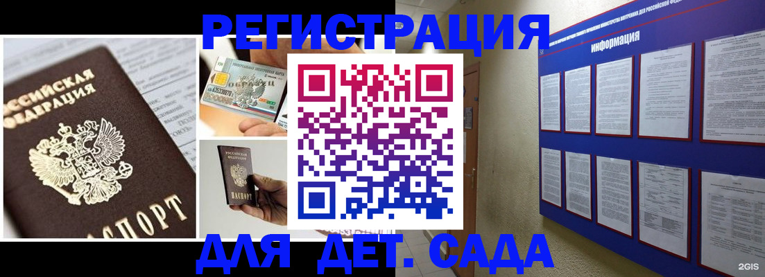 временная регистрация законно в Светлом
