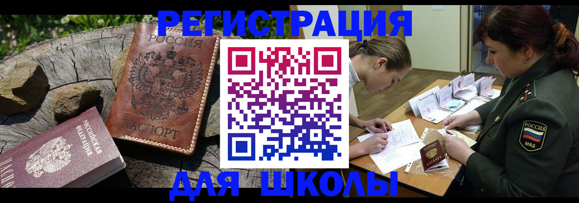 временная регистрация в квартире в Светлом