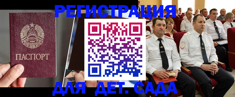 прописка для военкомата в Светлом