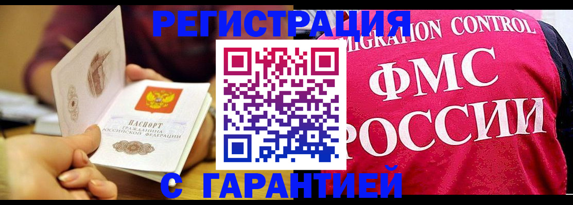 прописка в квартире в Светлом