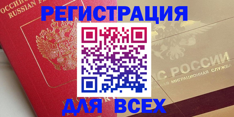 найти адрес прописки в Светлом