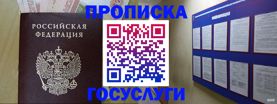 регистрация в Светлом