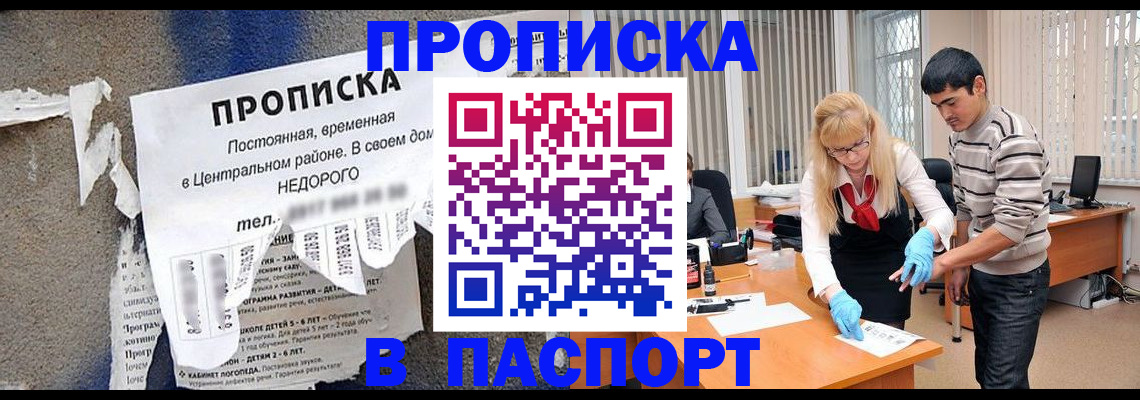 временная регистрация собственник в Светлом