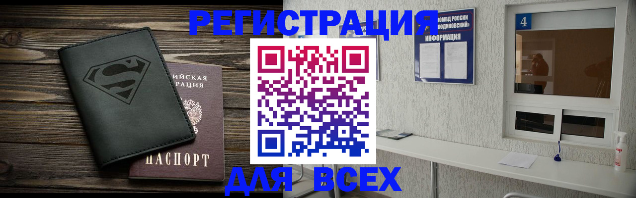 прописка для школы в Светлом