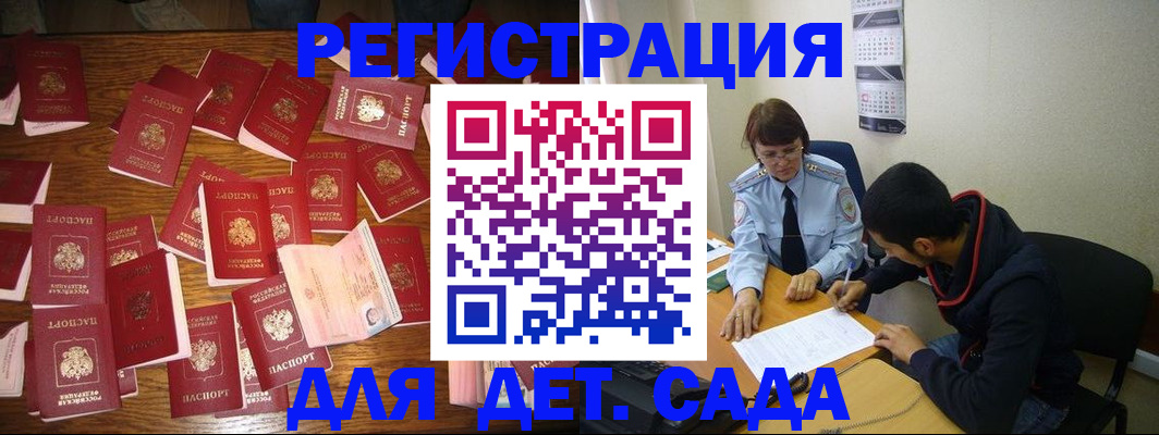 регистрация в Светлом